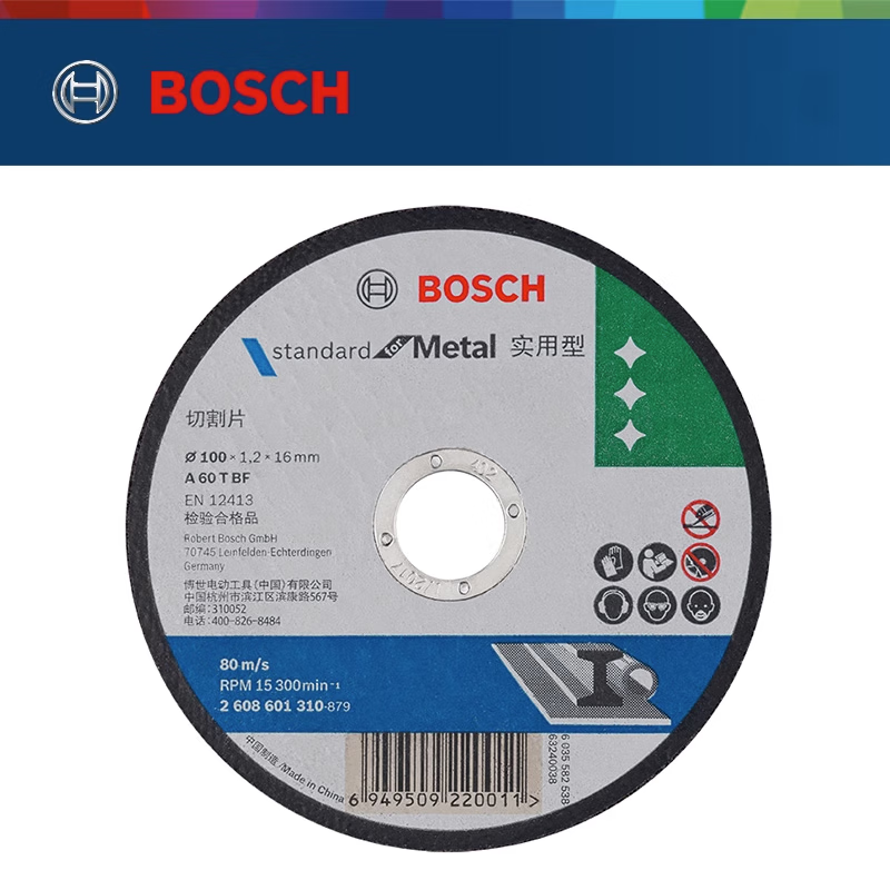 Bosch (BOSCH) grinding wheel 100/125/150/180 cutting disc polishing disc angle grinding disc metal grinding disc practical grinding metal cutting 100x2.5X16mm