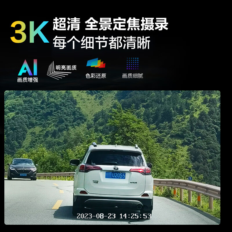 HIKVISION Hikvision driving recorder D6 3k ultra-clear starlight night vision voice control mobile phone APP interconnection wide angle