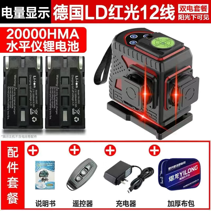 Yilong's new strong light infrared level meter red and green light 12 lines 16 lines high-precision automatic leveling for wall tiles power display red light 12 lines simple configuration