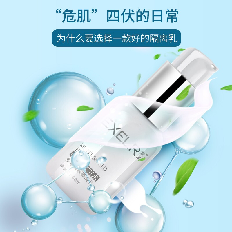 Xuanzi cosmetics base makeup concealer isolation milk multi-repair isolation milk 60ml invisible pores brighten skin pigment nude makeup