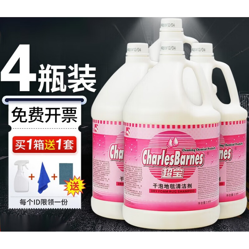 High-foam carpet cleaner, powerful stain remover, hotel stain remover, descaling stain remover, carpet water, dry foam carpet cleaner