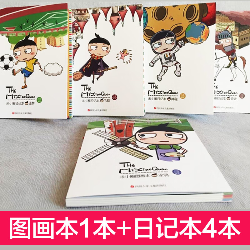 Mi Xiaoquan Picture Diary (Set of 5 volumes) Extracurricular Reading Reading Extracurricular Books Independent Reading Holiday Reading Books Start of School Season Books Start of School Season Good Gifts Recommended Book List for Primary School Students