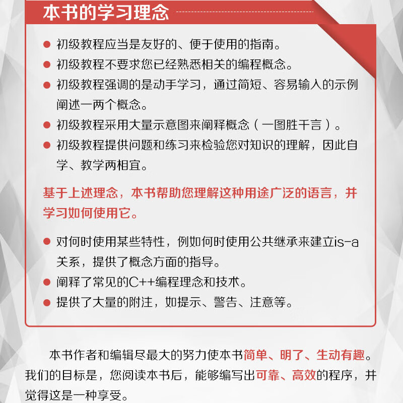 C++ Primer Plus 6th Edition Chinese Version (produced by Asynchronous Books)