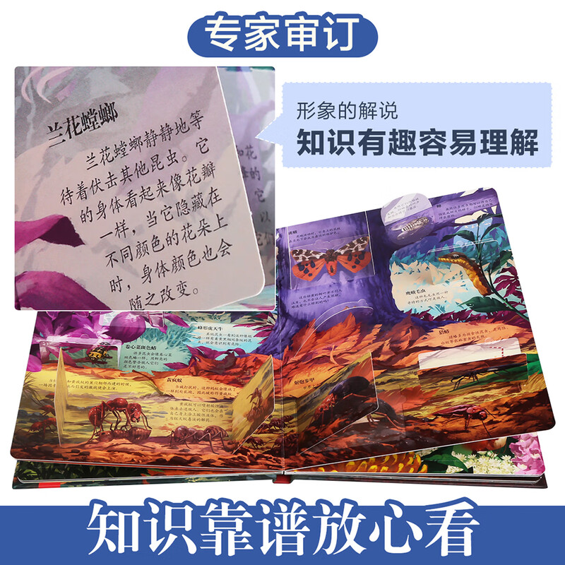 18 yuan off for orders over 87. Insects Revealed (popular science flip book for children aged 5-10) Le Fun Children's Book Revealing Series children's popular science pop-up books Insects Children's Book Festival Children's Day