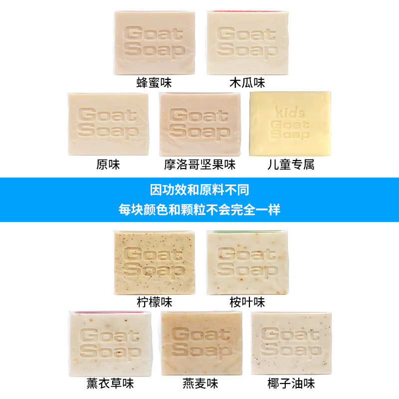 Goat Soap children's Australian imported hand washing cleansing bath soap soap goat milk soap nut flavored goat milk soap 100g