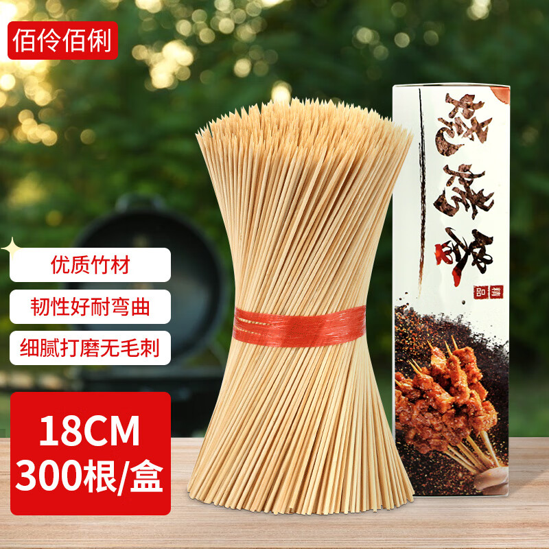 Bailing Baili BBQ skewers, 18cm bamboo skewers, 300 pieces, mutton skewers, barbecue sausage skewers, barbecue tools