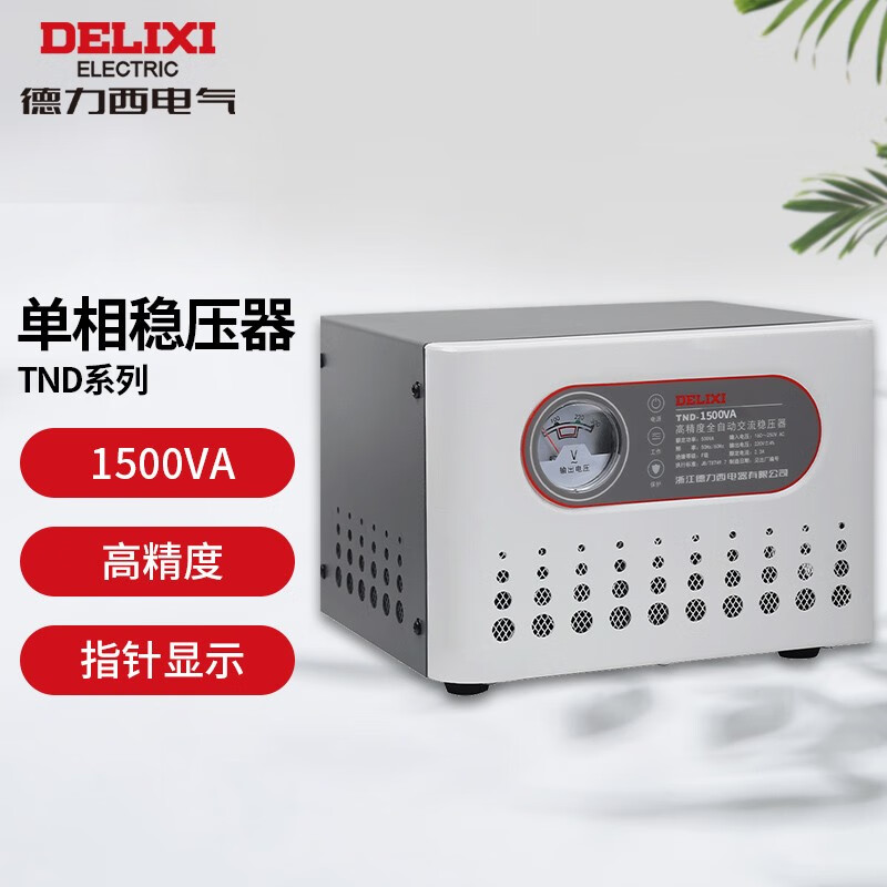 Delixi Electrical Voltage Regulator 1500w TND-1500W Computer Refrigerator TV Household 220V AC Power Supply Household TND