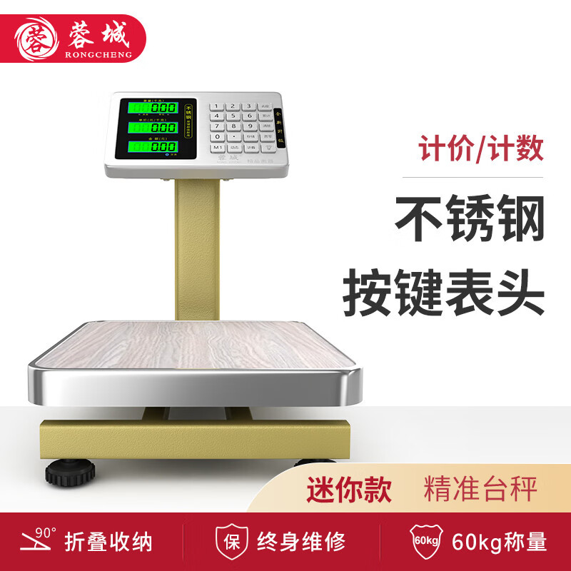 Chengdu high-precision steel button small platform scale electronic scale commercial pricing scale 60kg kilogram weighing electronic weighing platform scale vegetable selling express scale 60kg liquid crystal steel button