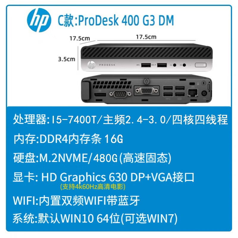 HP HP mini host second-hand micro desktop computer seventh generation mini chassis 400G2G3 commercial home office stock trading 4K 400G3 I5-7400T/16G/480/M2 90% new