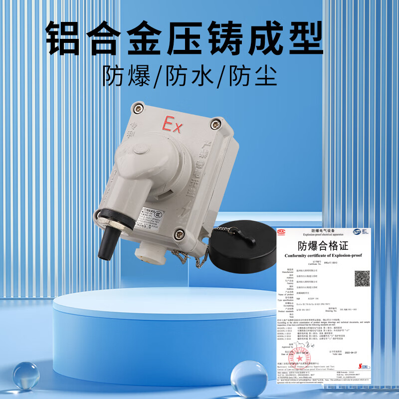 National standard industrial explosion-proof spark-free socket 220V/380V20A explosion-proof exposed three-core plug socket loose large three-proof three-hole socket