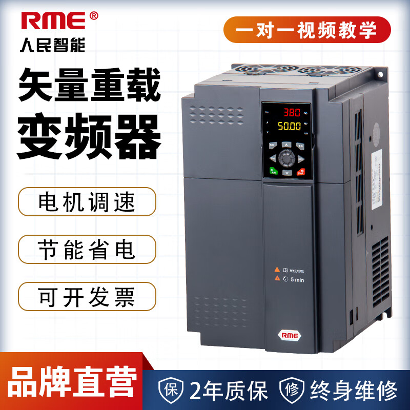 Shanghai People's three-phase inverter 380V heavy-duty motor fan water pump high-power frequency converter 18.5KW