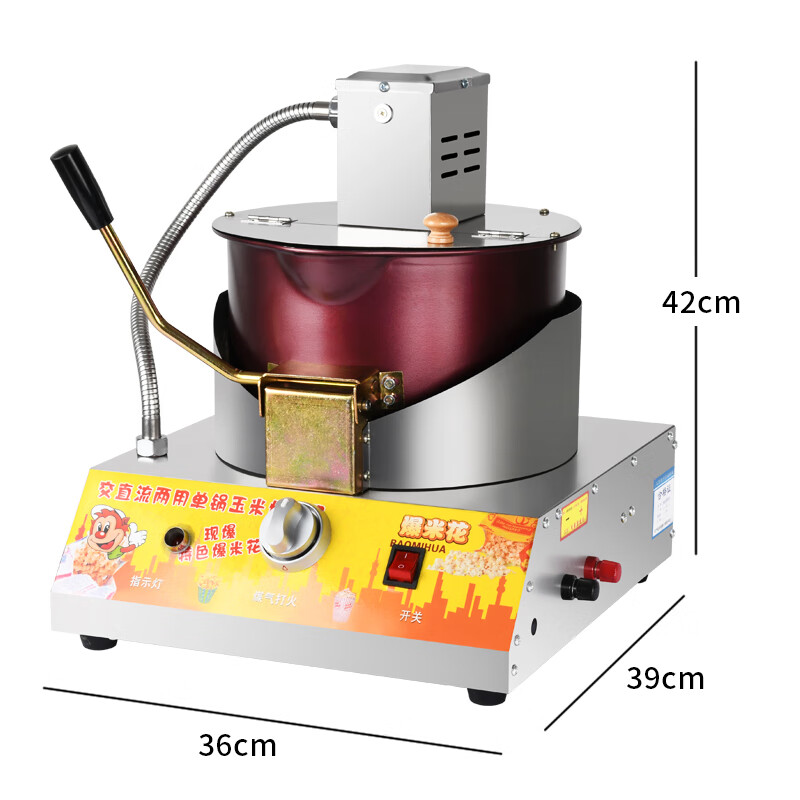 Chushibo popcorn machine stall commercial popcorn machine gas double electric small popcorn butterfly spherical mixing fried rice pot electric gas double pot + double motor