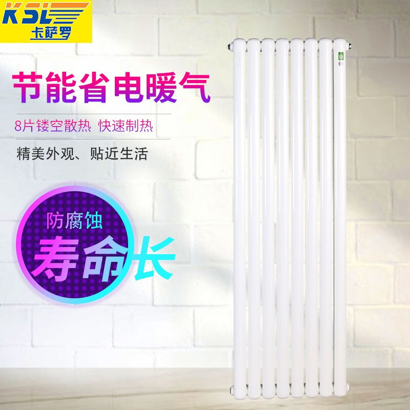 Casaro radiator steel radiator household radiator wall-mounted self-heating central heating 60 wide 1.2m spot spot 1.2m 3 columns