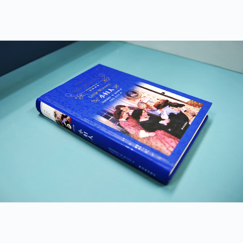 Little Women Hardcover Full Translation Unabridged Edition Yilin Publishing House The original novel of the Oscar-winning film