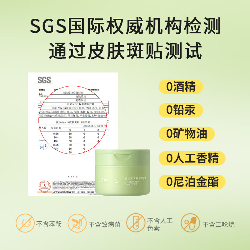 Ukiss Glutinous Makeup Remover Gift Box 100g*3 Gentle facial, eye, and lip sensitive skin cleansing oil birthday gift