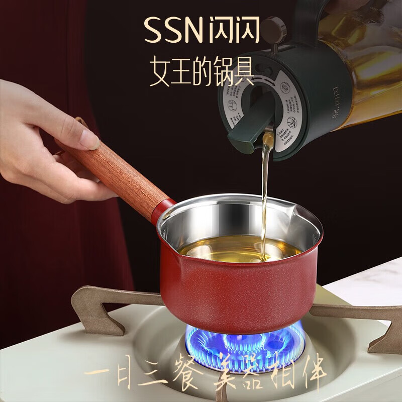 SSN hot oil pot household oil pouring mini small pot 316 stainless steel pouring oil pot burning oil small pot small oil pot hot oil small pot