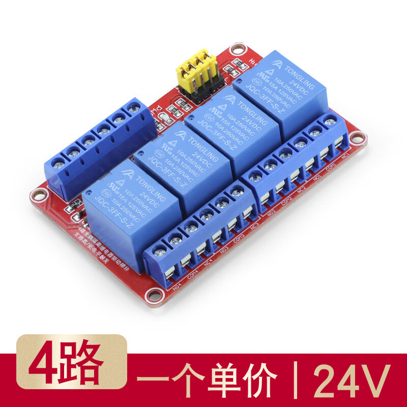 Relay module with optocoupler isolation supports high and low level trigger development board 4 channels 24V