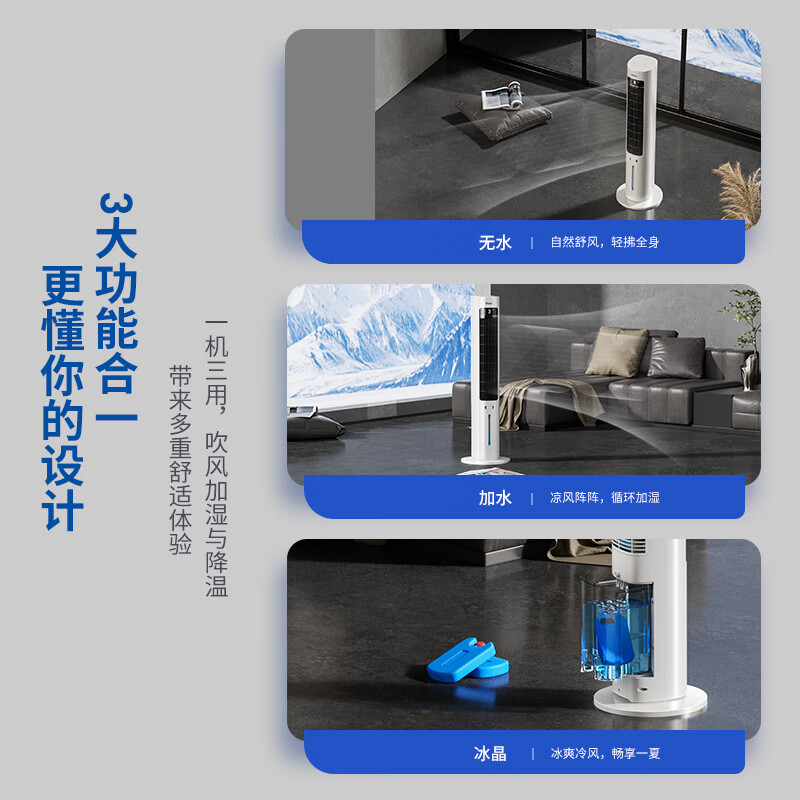Haier household air conditioning fan humidification cooling fan water cooling bladeless tower fan aromatherapy energy-saving small air conditioner powerful refrigeration energy-saving air cooler remote control model HFZ-Y8625A