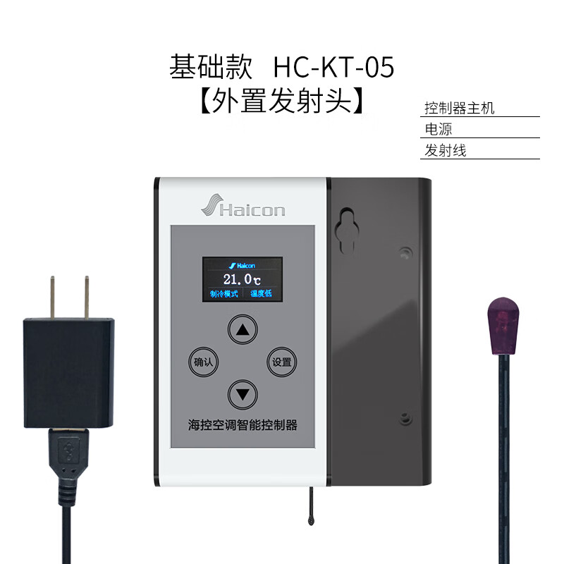 Haicon/Haikong Intelligent Air Conditioning Controller Temperature Control Automatic On/Off High and Low Temperature Open and Close Basic Model HC-KT-05