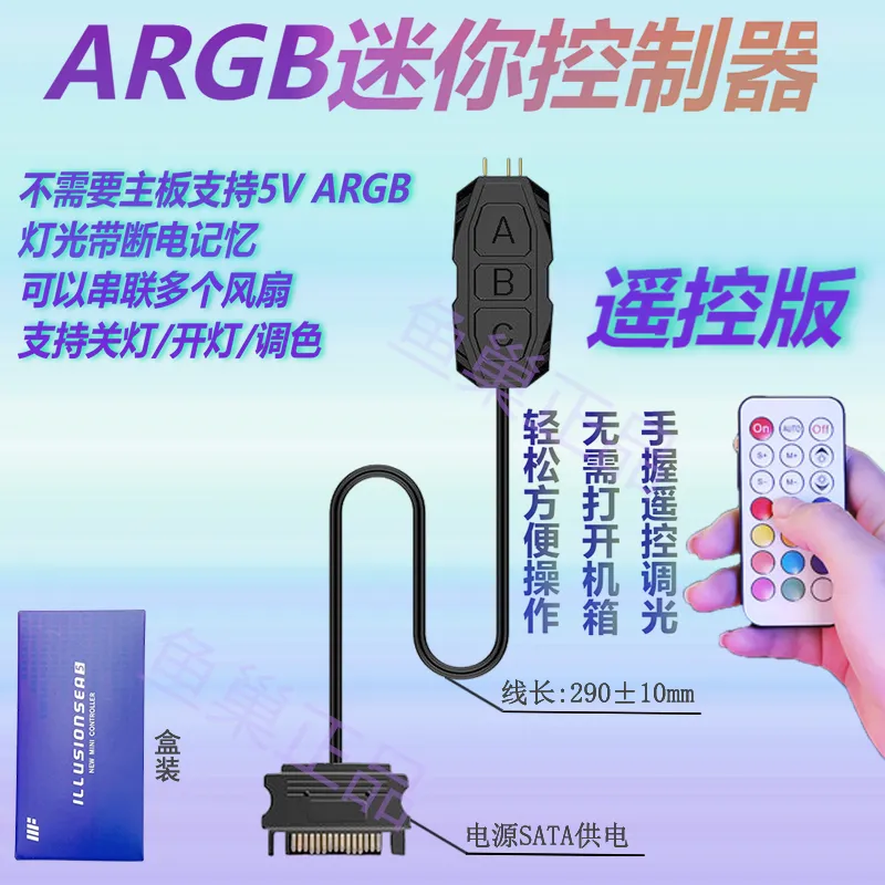 Mingsu Jizhi Titan PRO computer case gaming power supply (side see-through/support ATX/wide-body gaming computer case/support long graphics card/back cable) ARGB black 5V 3-pin Shenguang Sync mini controller + remote control