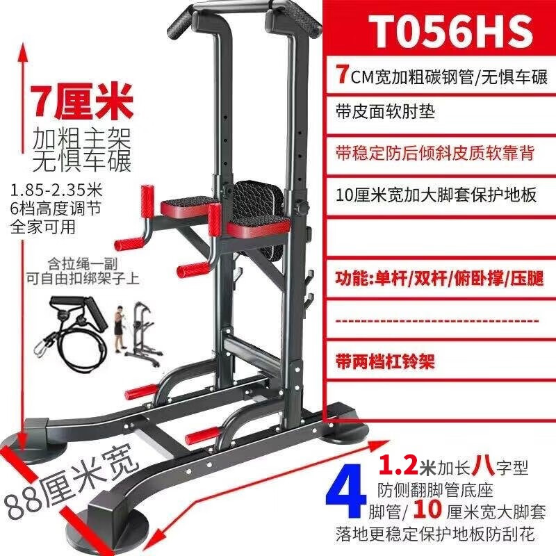 Kaikang (KAIKANG) Kaikang horizontal bar home indoor pull-up device parallel bar multi-functional children and ladies heightening fitness equipment t056HS thickened 7 cm main frame luxury model