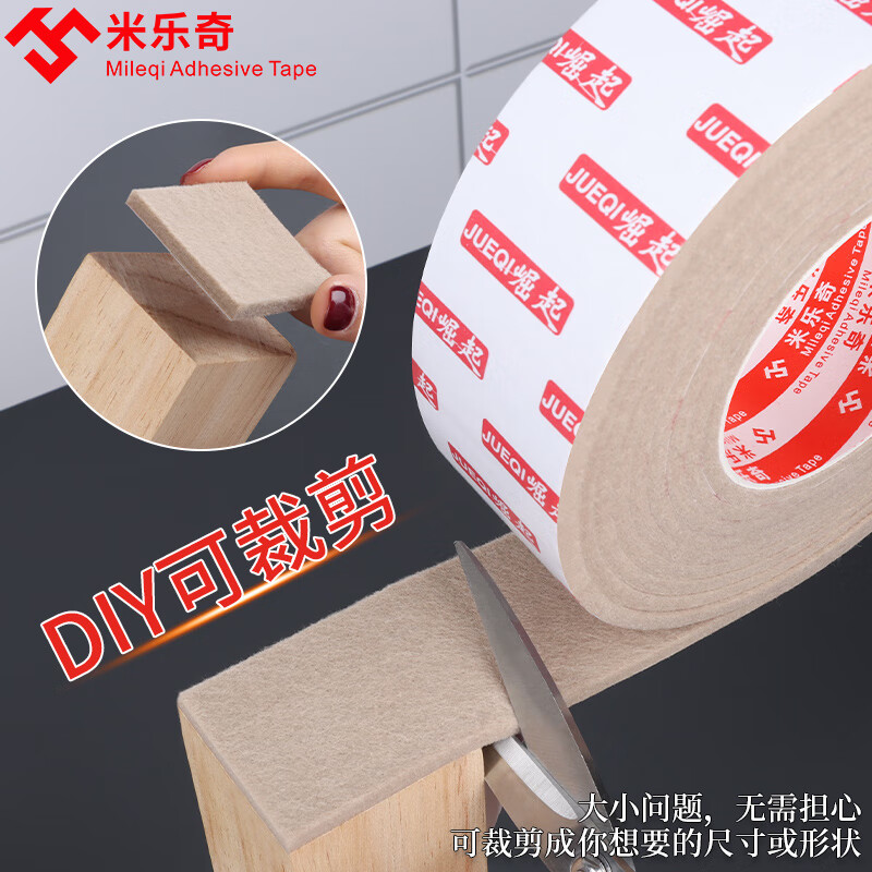 Miloqi felt table and chair foot pads, floor stools, furniture slip-aid pads, noise-cancelling, wear-resistant, non-slip foot pads, table and chair foot pads, 30mm wide*2m long