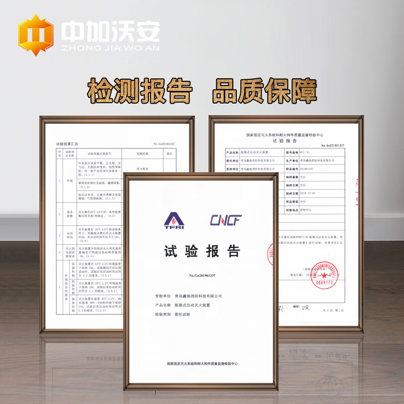 Zhongjia Woan automatic fire extinguishing treasure kitchen household fire extinguishing bomb fire extinguishing ball water-based fire extinguisher automatic sensing device