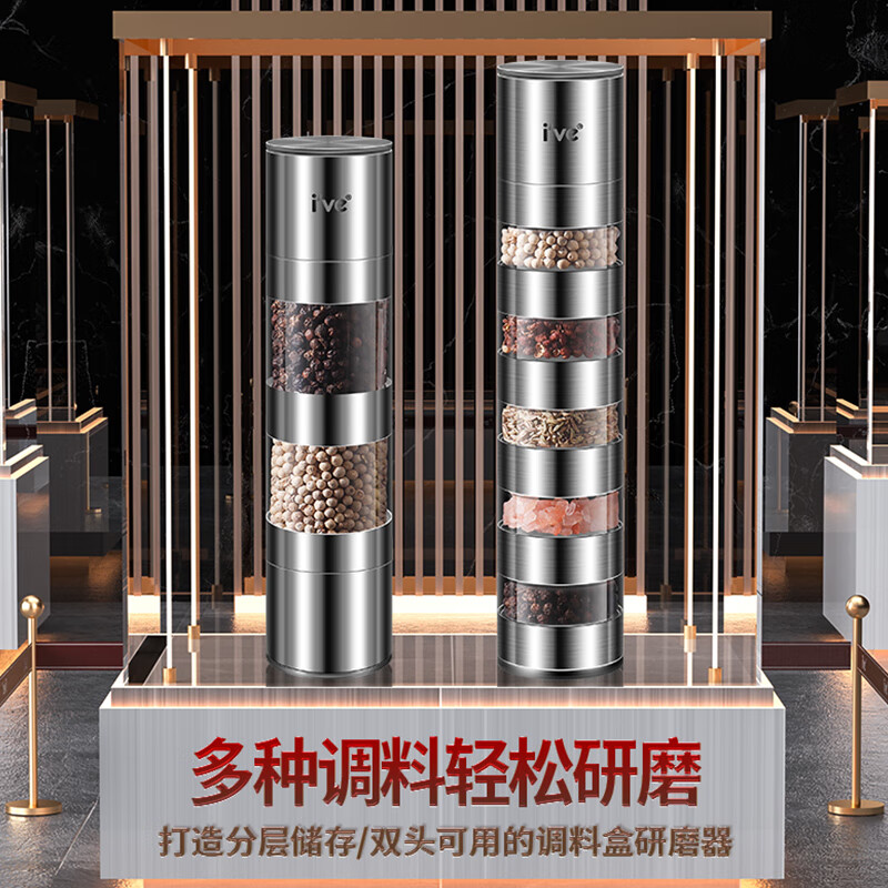 I VE stainless steel pepper grinder manual freshly ground sea salt black peppercorn mixed seasoning kitchen grinder artifact double head two-layer grinder