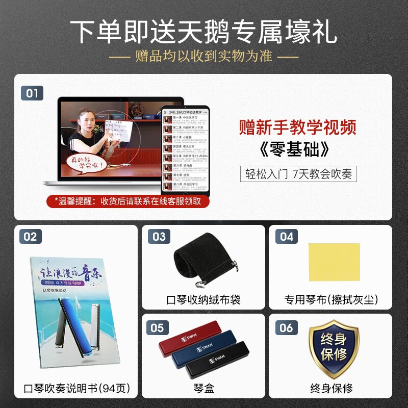 Swan (SWAN) 24-hole polyphonic C key playing harmonica phoneme notation for students and children teaching recommended harmonica classic black