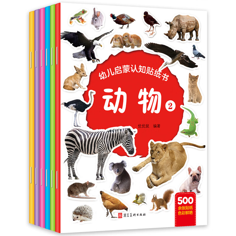 Children's Enlightenment Cognitive Sticker Book 0-6 years old (6 volumes in total) Chinese and English bilingual cognitive sticker book English Enlightenment Animals, fruits and vegetables shapes numbers letters colors shapes early education daily life items enlightenment cognition concentration training stickers left and right brain development games
