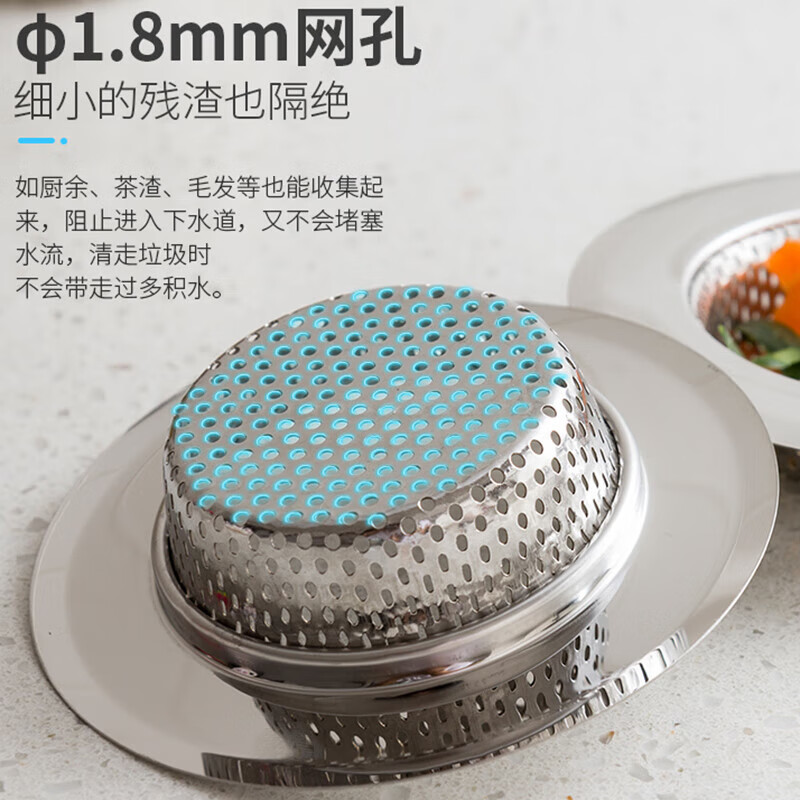 Ou Runzhe sink filter stainless steel washbasin sewer vegetable basin anti-clogging sink filter 11cm 2 pieces