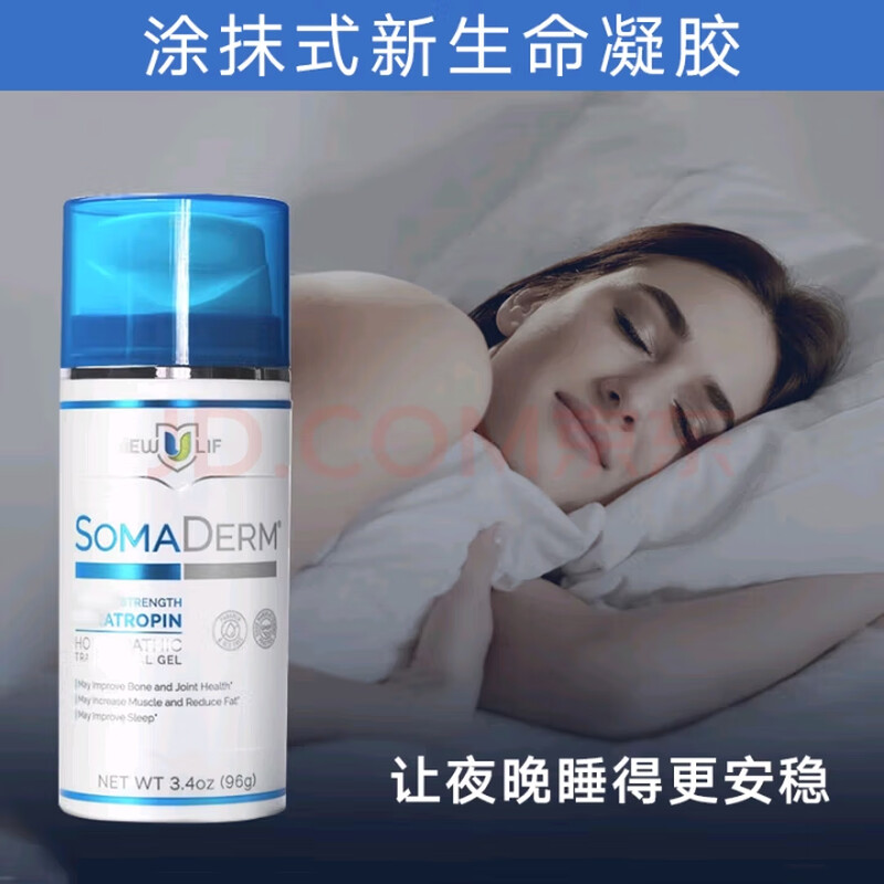 New life gel American small blue bottle gel HGHSOMADERM moisturizing gel 96g life gel American version life gel American version