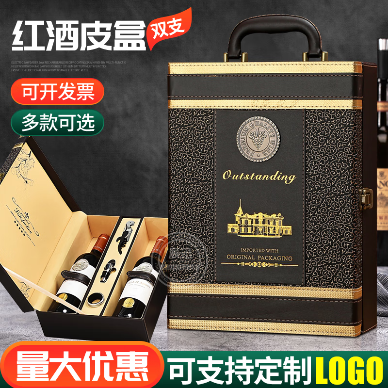 Boelter double red wine leather box wine packaging box empty box high-end leather box red wine gift box wine utensils wine box customization dragon claw pattern double wine utensils
