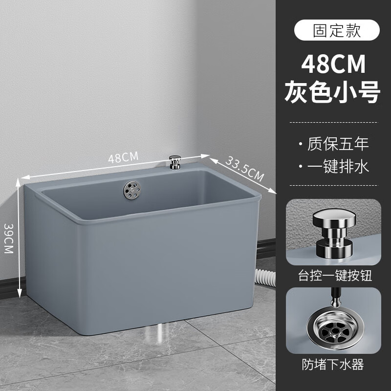 Suitable for mop pool balcony washing mop pool outdoor removable plastic mop pool pool sink mop bucket gray thickened fixed small size (one-click drainage