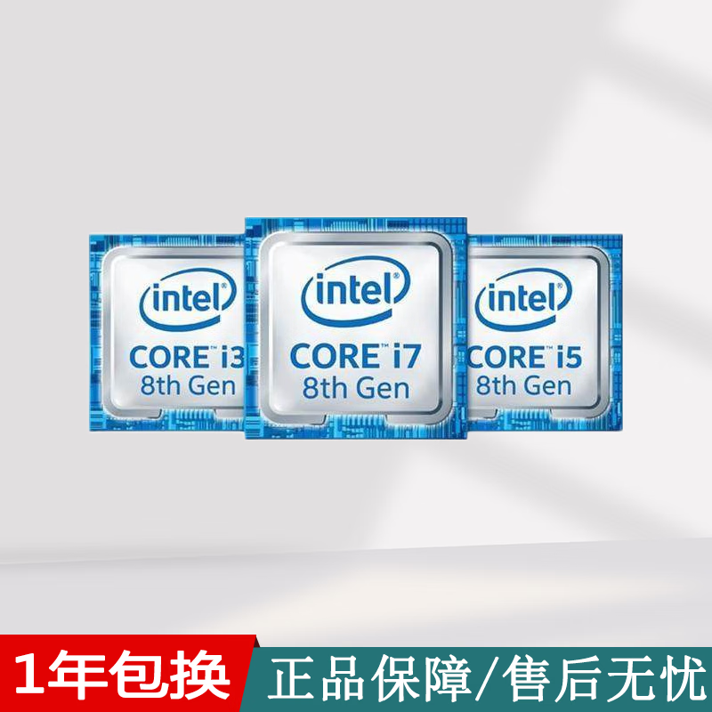 Intel 8th generation 9th generation 10th generation 11th generation 12th generation desktop CPU/8500/9400f/10400F/i3, i5 8th generation i3 8100 main frequency 3.6G 4 cores 4 threads
