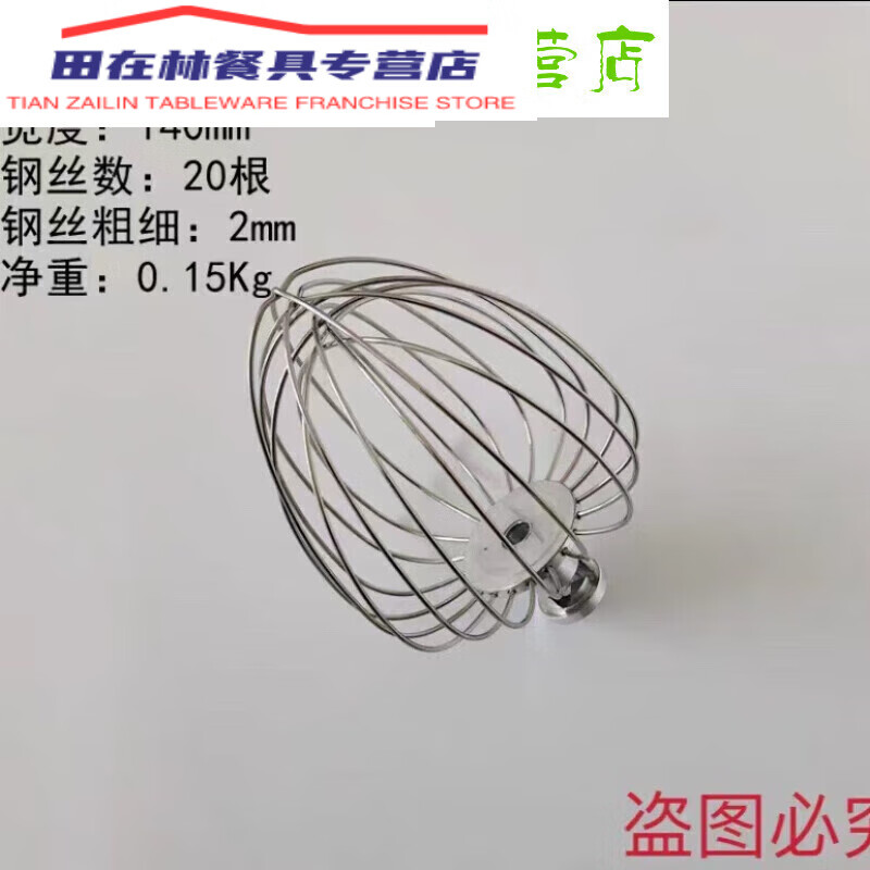 Fresh milk machine ball mixing net whisk egg beater egg ball mesh stainless steel ball pass Rui Cha Baidao Weismei