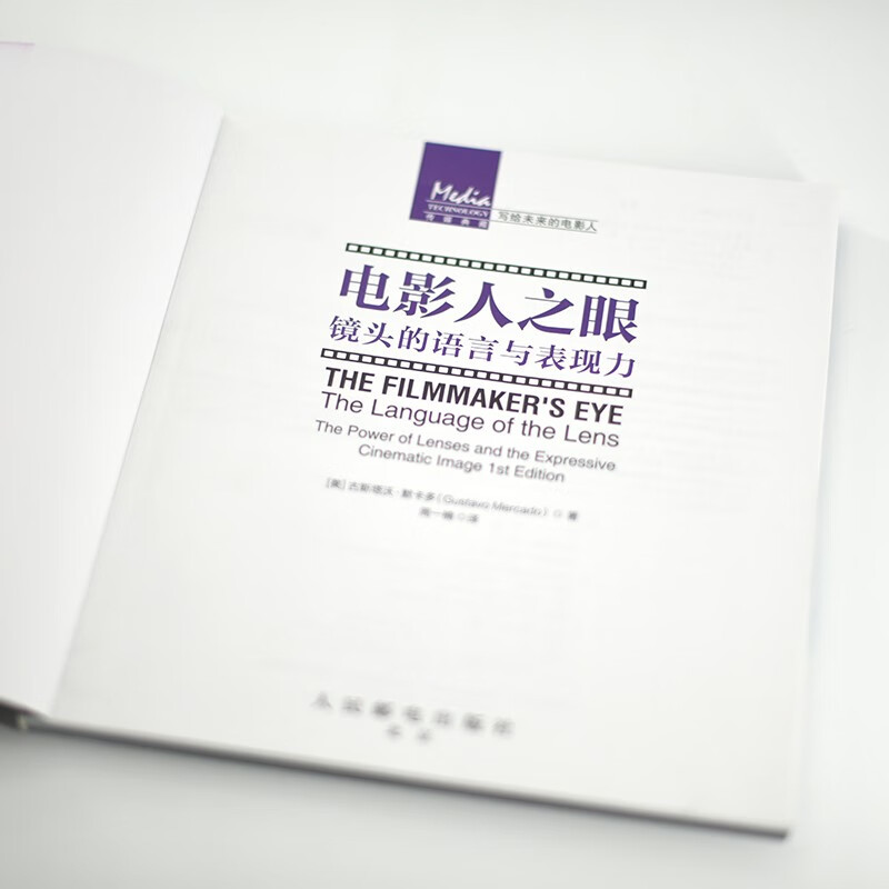 Filmmaker's Eyes: The Language and Expressive Power of the Lens