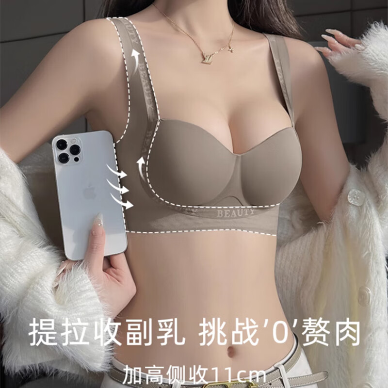Langsha Underwear Women's Small Breasts Show Bigger Autumn and Winter New Style Push-Up Support Secondary Breasts Anti-Sagging Adjustable Sexy Seamless Bra