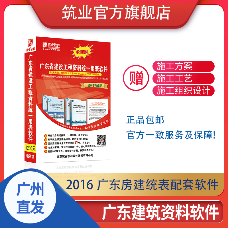 Construction industry Guangdong Province housing construction safety project completion acceptance technical data unified form 2024 version Guangdong data software housing construction safety version encryption lock data clerk supporting software