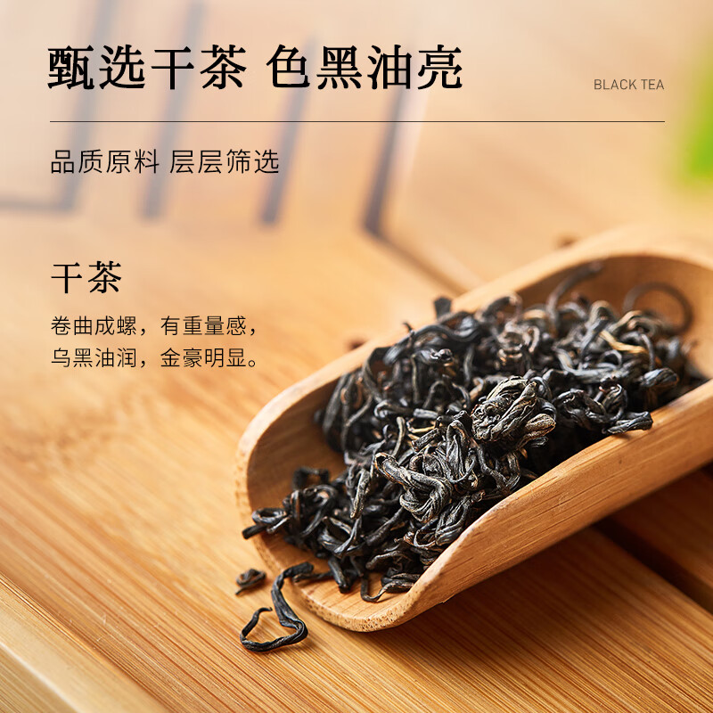 Keemun Black Tea Official Flagship Store 2025 New Tea Special Grade Authentic High-end Tea for Yourself to Drink as a Gift to Your Elder Parents Qihong Xiangsnail 200g (Special Grade/First Class)
