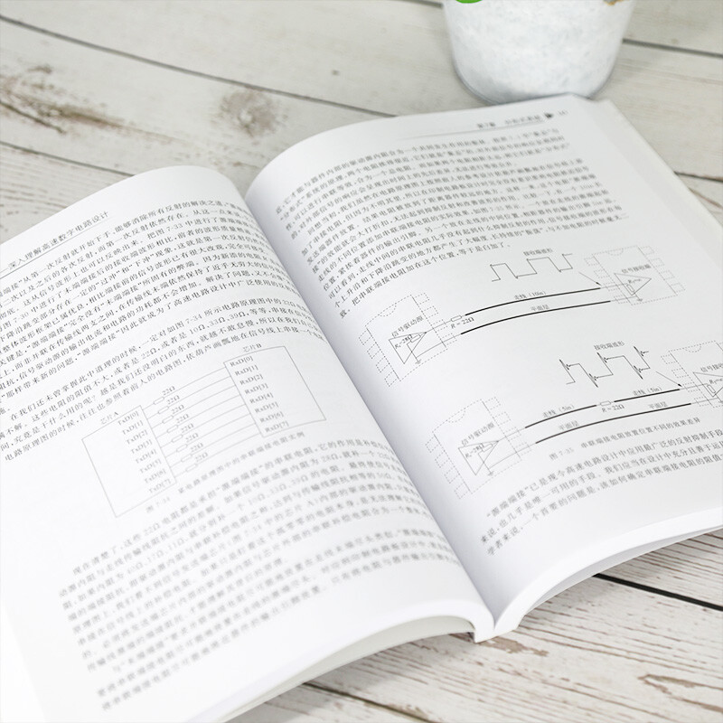 Signal Integrity: In-depth understanding of high-speed digital circuit design (Tsinghua Developer Library)