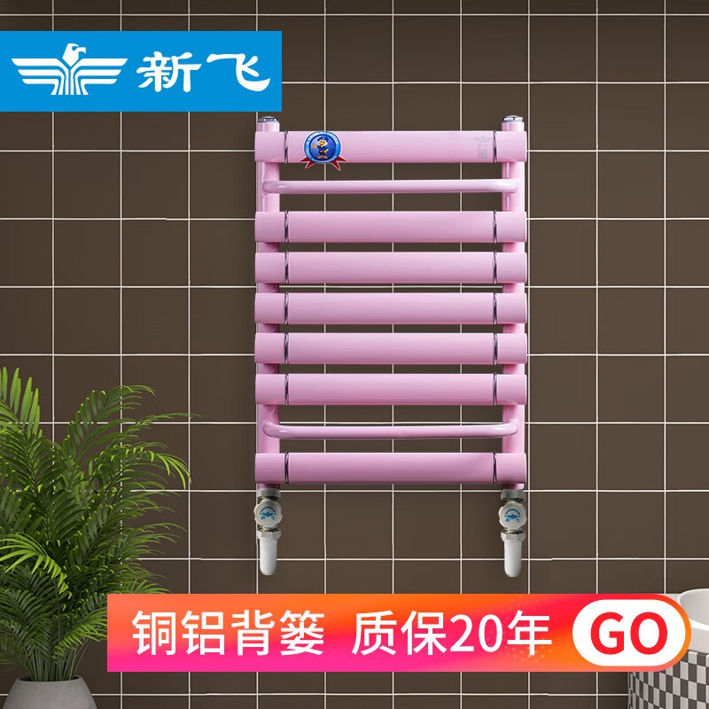 Xinfei small basket radiator bathroom copper-aluminum composite centralized household water heating radiator XTLW 400X500 400x600