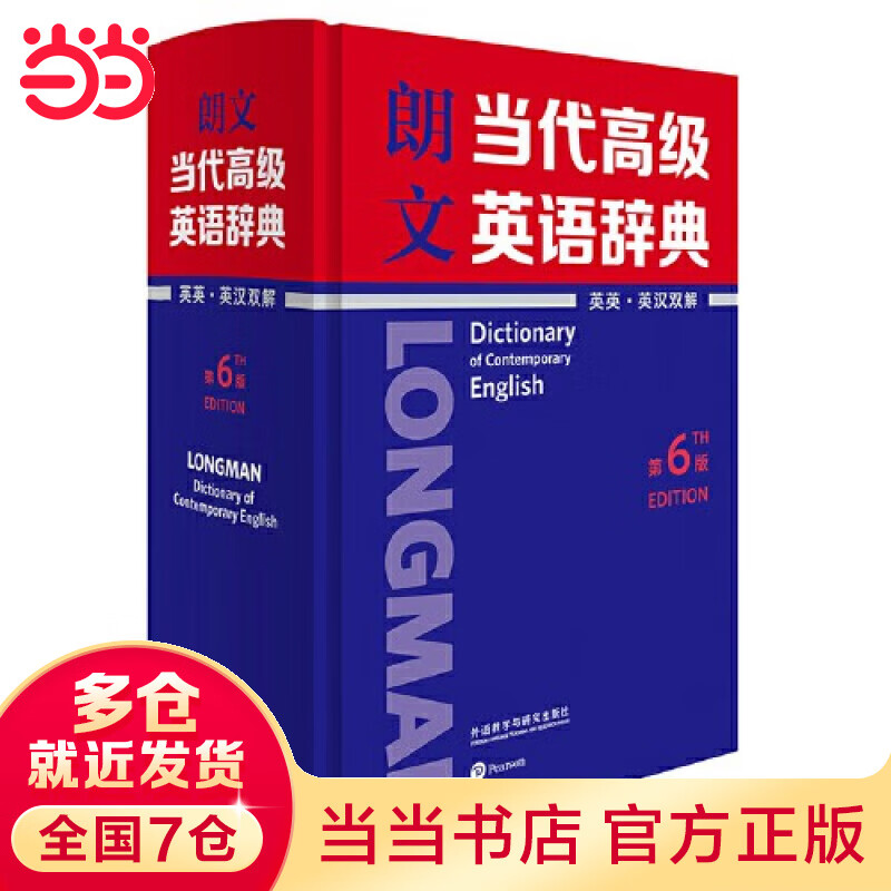 Dangdang Genuine Longman Contemporary Advanced English Dictionary (English-English. English-Chinese) (6th Edition) Student English Learning Dictionary Vocabulary and Grammar Word Collocation Analysis Communicative Ability Improvement Longman Contemporary Advanced English Dictionary (6th Edition)