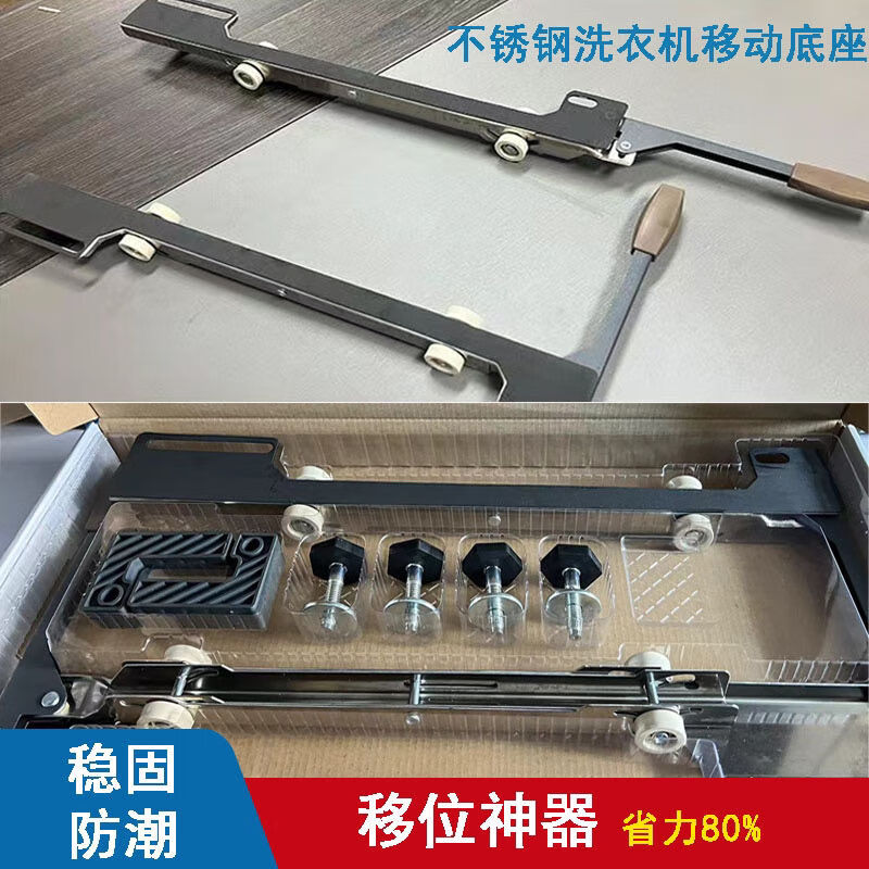 Washing Machine Base Bracket Invisible Drum Mobile Lift Bracket Pulley Accessories Fully Automatic Universal Little Swan Midea Little Swan Universal Only 29 pieces left