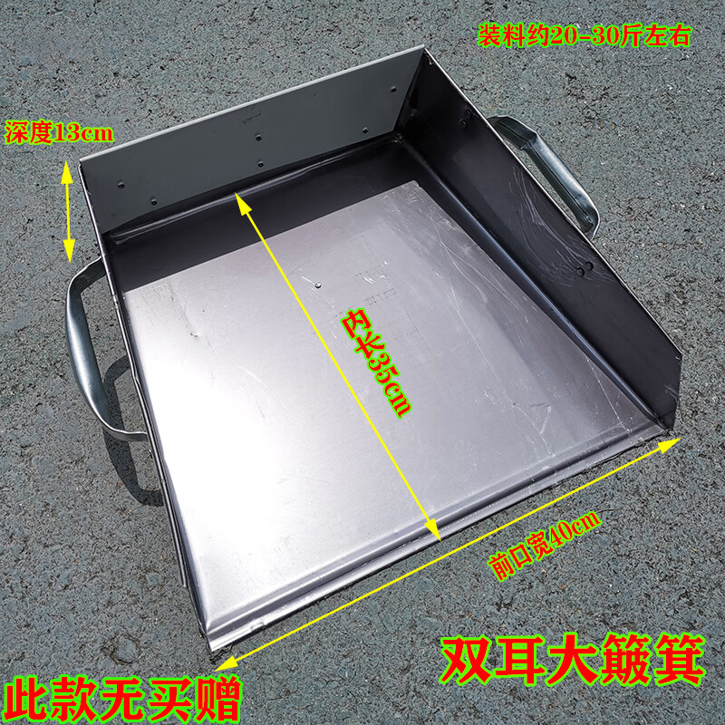 Jihuashi iron stamp 28-40cm factory iron dustpan bucket bucket agricultural dustpan garbage bucket stainless steel iron garbage shovel large flat garbage shovel - thickened version