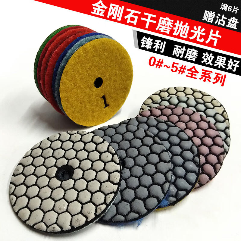 Chengyang stone dry grinding flakes, sand, pebbles, polished flakes, marble tile blocks, granite polishing and renovation, 3-inch square pattern/set (6 pieces)