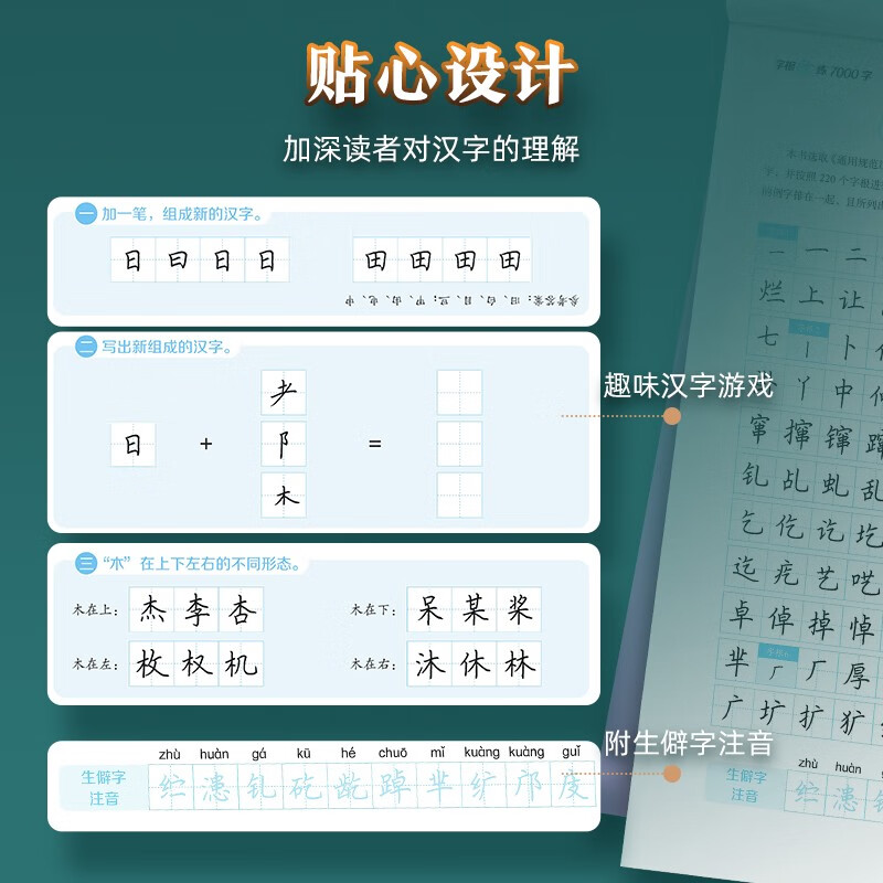 Ink dot copybook, 7000 word root quick practice, Jing Xiaopeng's official script + regular script (set of 2 books in total)