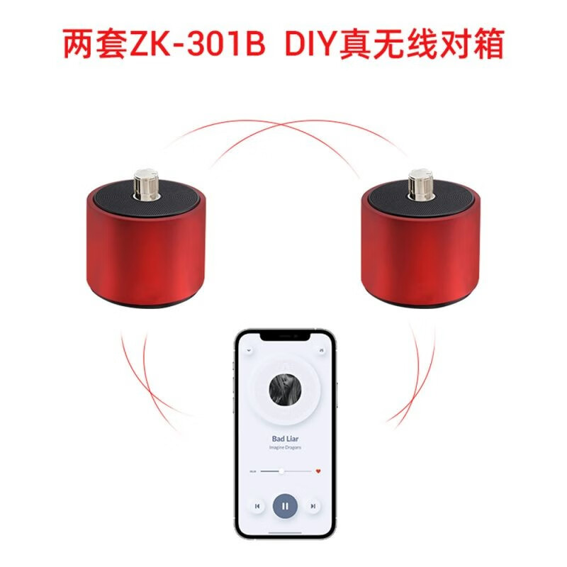 DIYMOREZK-301B mono 30W Bluetooth 5.3 power amplifier board module audio with true wireless TWS left and right channel pairing box