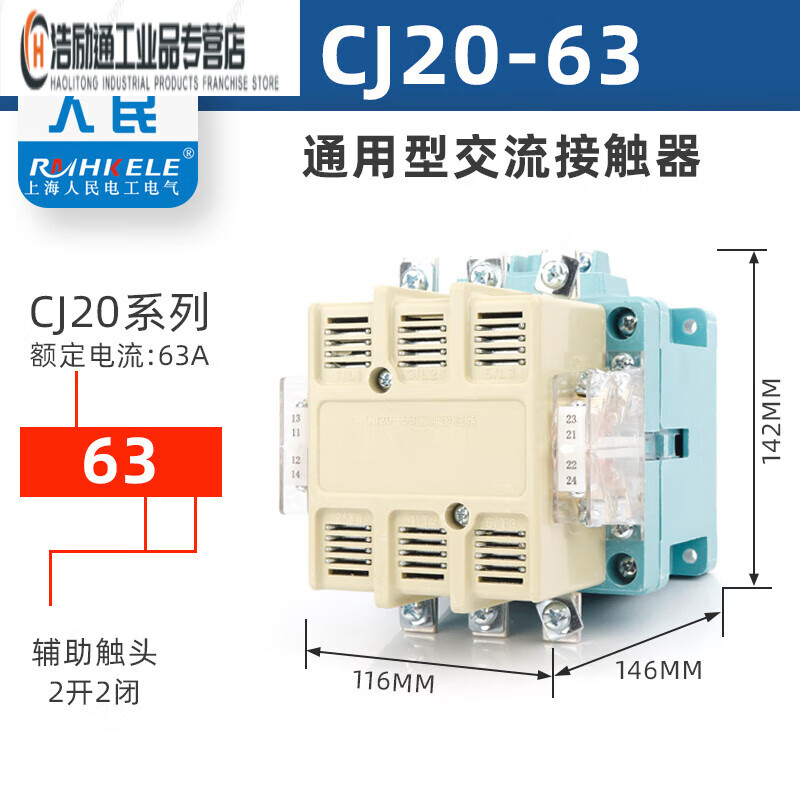AC contactor CJ20-63A 100A 160A 250A 400A 630A single 220V three-phase 380V CJ20-63