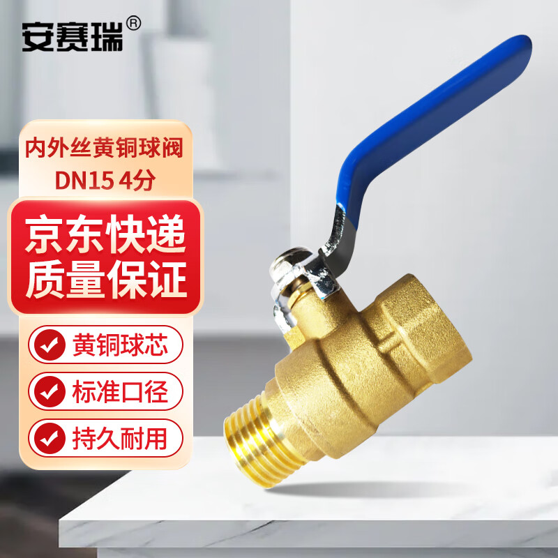 Ansery Brass ball valve with internal and external threads National standard internal and external thread ball valve DN15 4 points 22413
